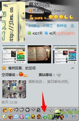qq截图20140118131723