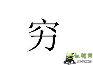 QQ截图20160909085830