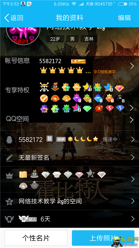 Screenshot_2016-10-15-15-53-28-745_com.tencent.mobileqq