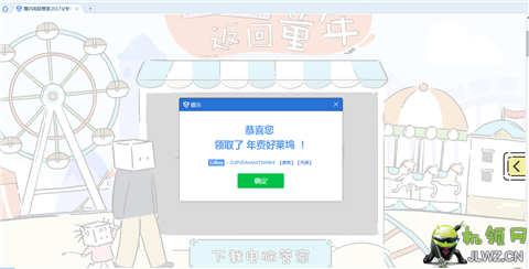 搜狗截图17年06月17日1009_1