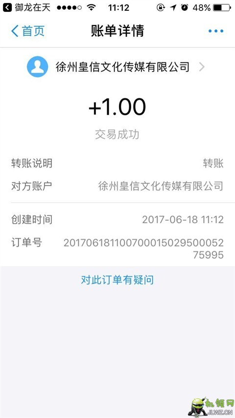 20170618111152
