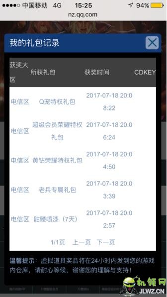 20170719161550