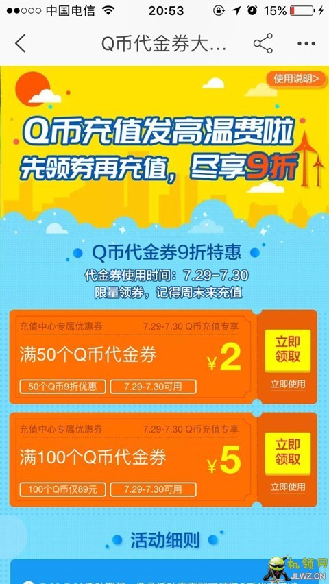 20170729205345