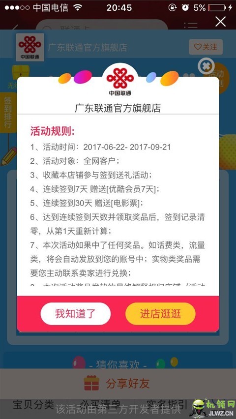 20170813204627