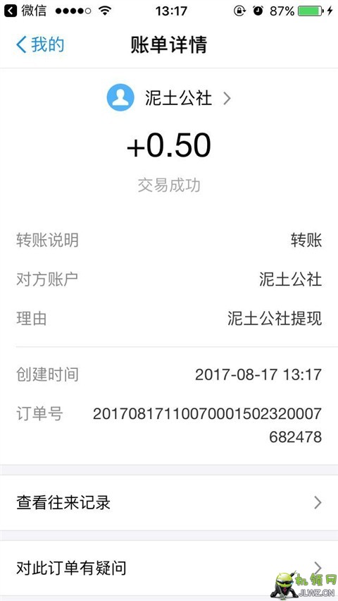 20170817132104