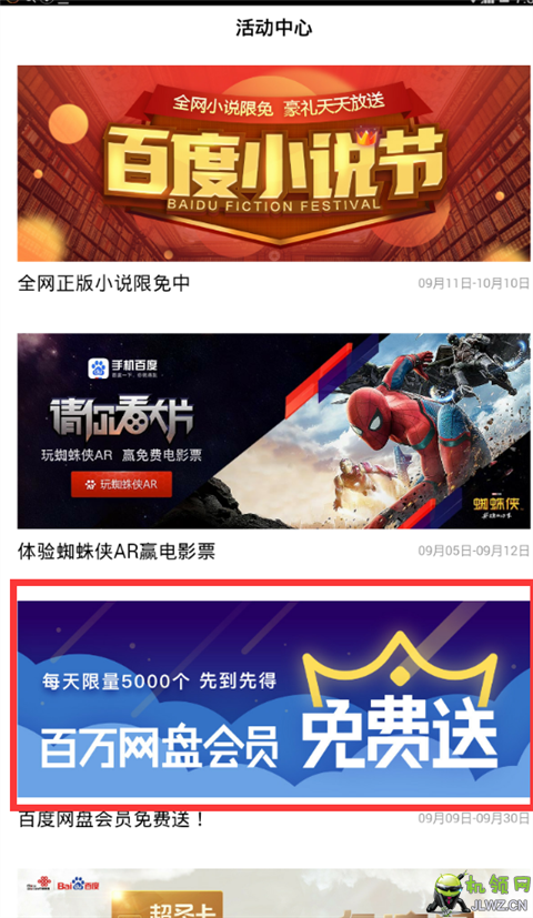 QQ截图20170912073223
