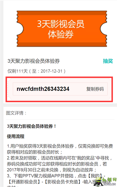 QQ截图20170912131340