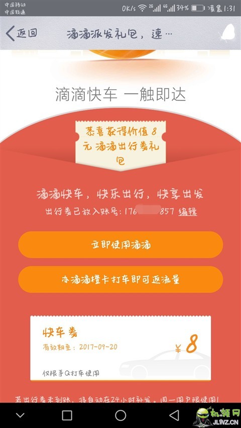 2CBBD4737E3EA6ED6F8910AFB3FEB3AD_看图王