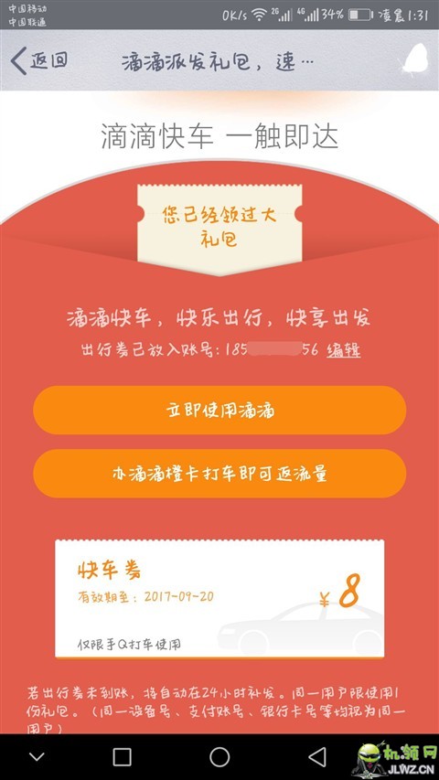 EA1429107DC10BEEC52843D10C2ABACE_看图王