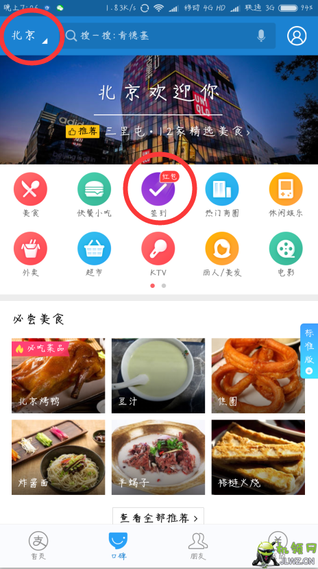 Screenshot_2017-09-13-19-06-49-060_com.eg.android