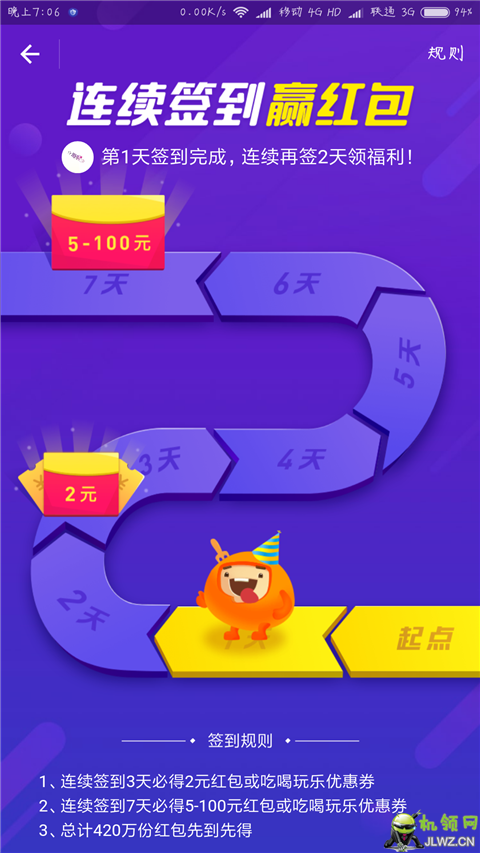 Screenshot_2017-09-13-19-06-40-682_com.eg.android
