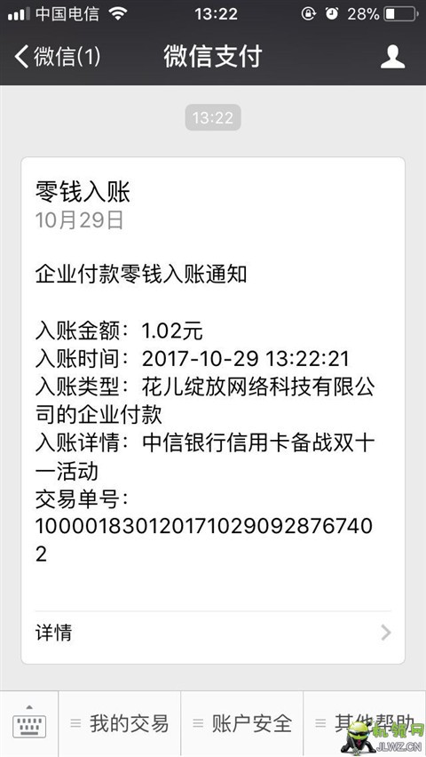 20171029132345