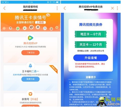 201806101135395430