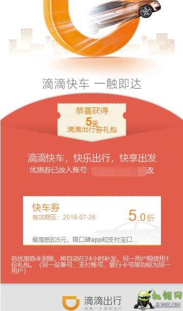 20180719205322
