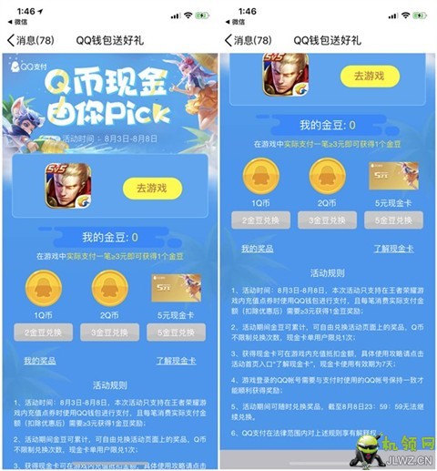 201808041352452362