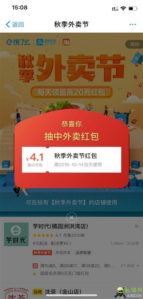20181014150830