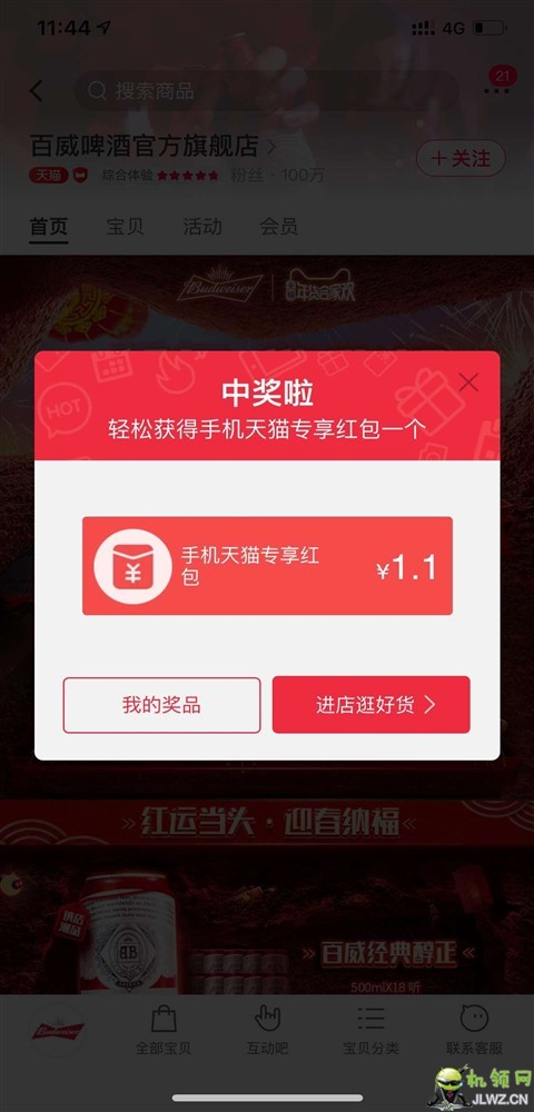 20190121114730