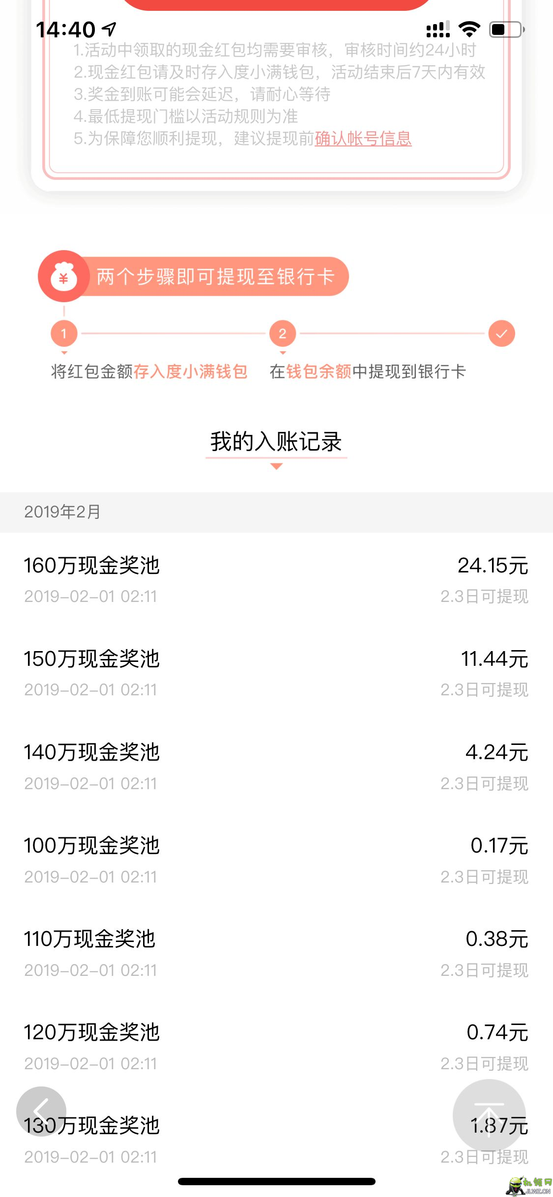 20190201144051