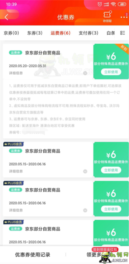 QQ图片20200528104517