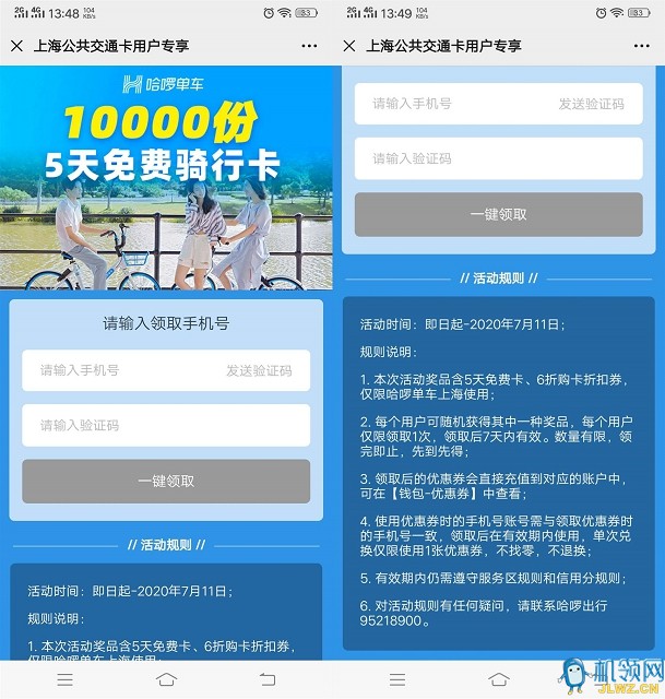 202007081354135737