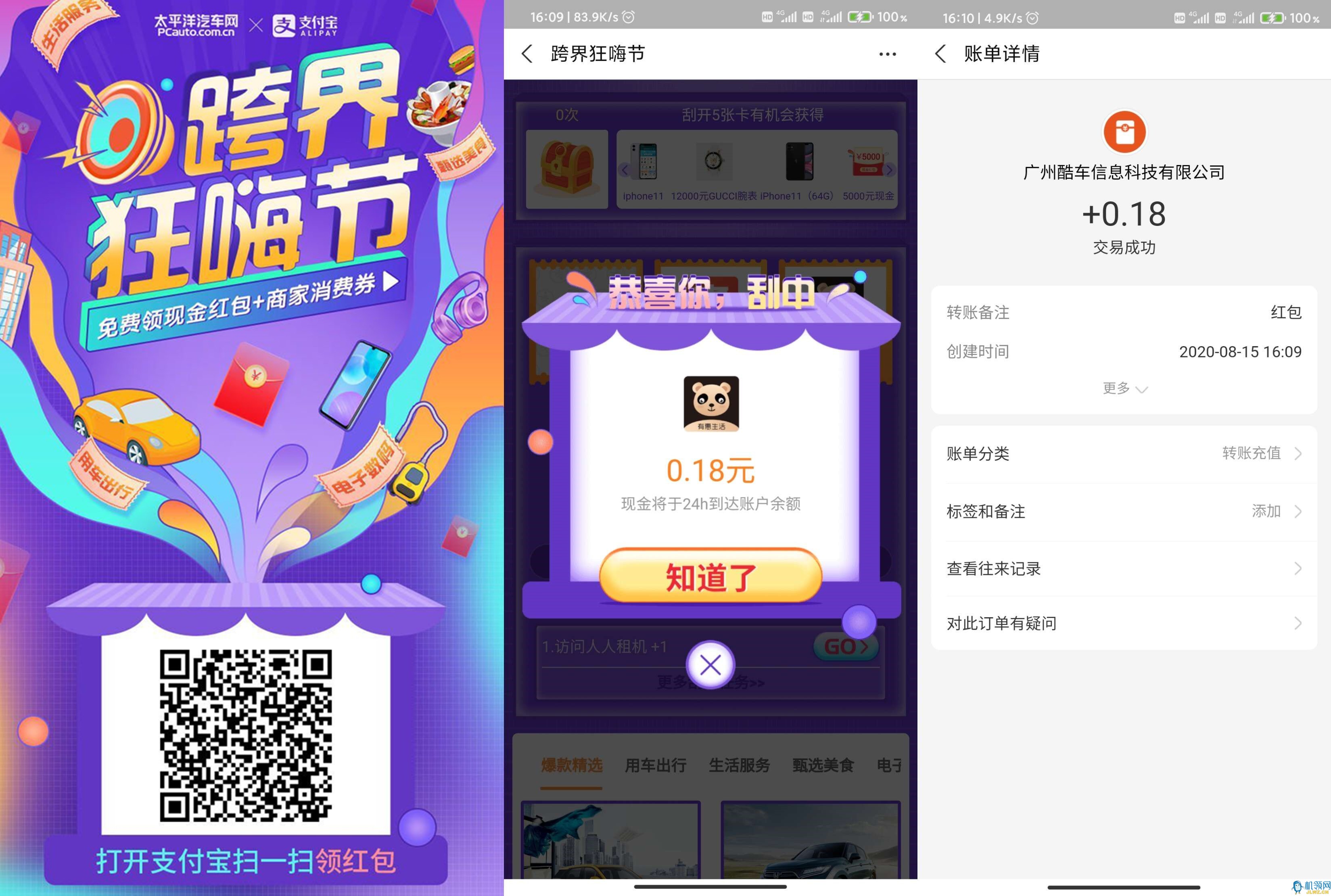 QQ图片20200815162145