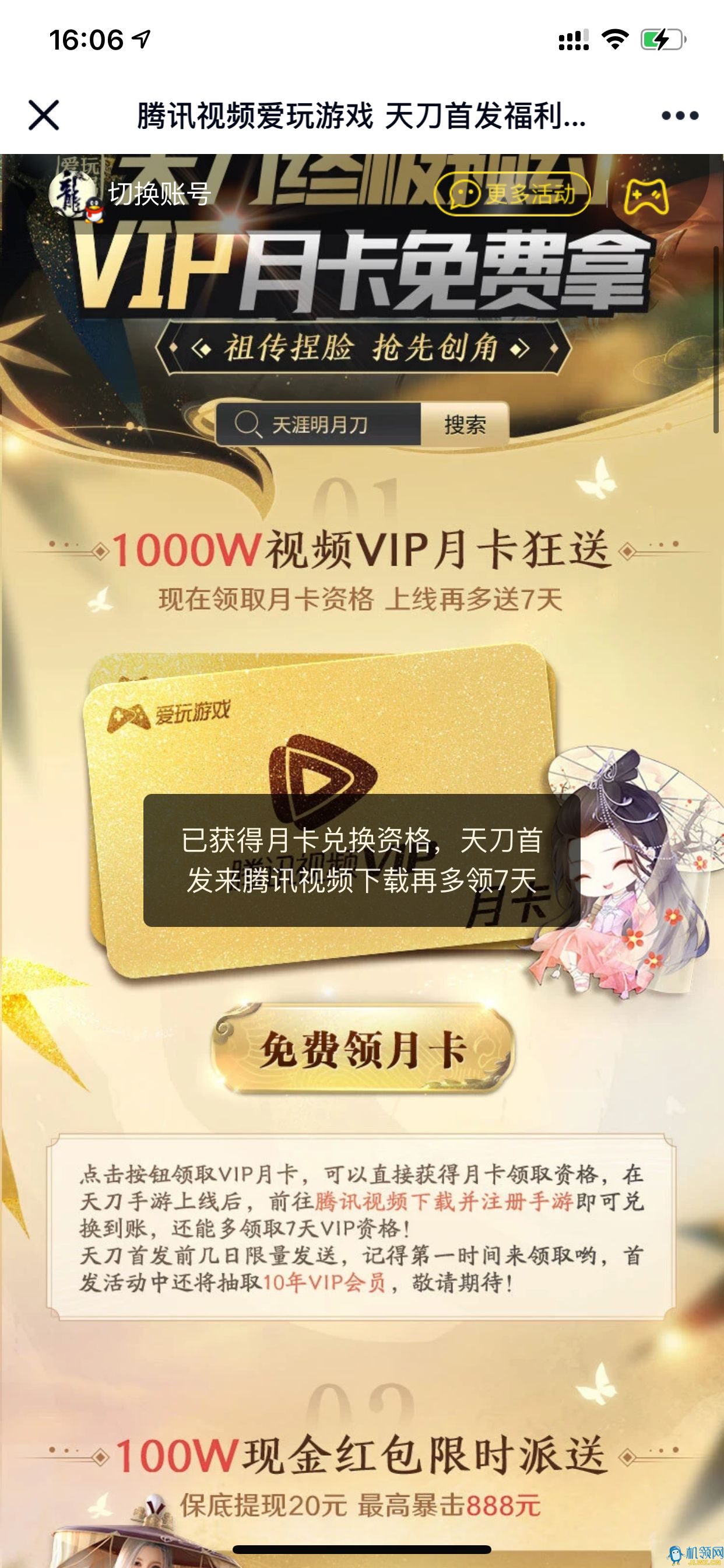 20201006160707
