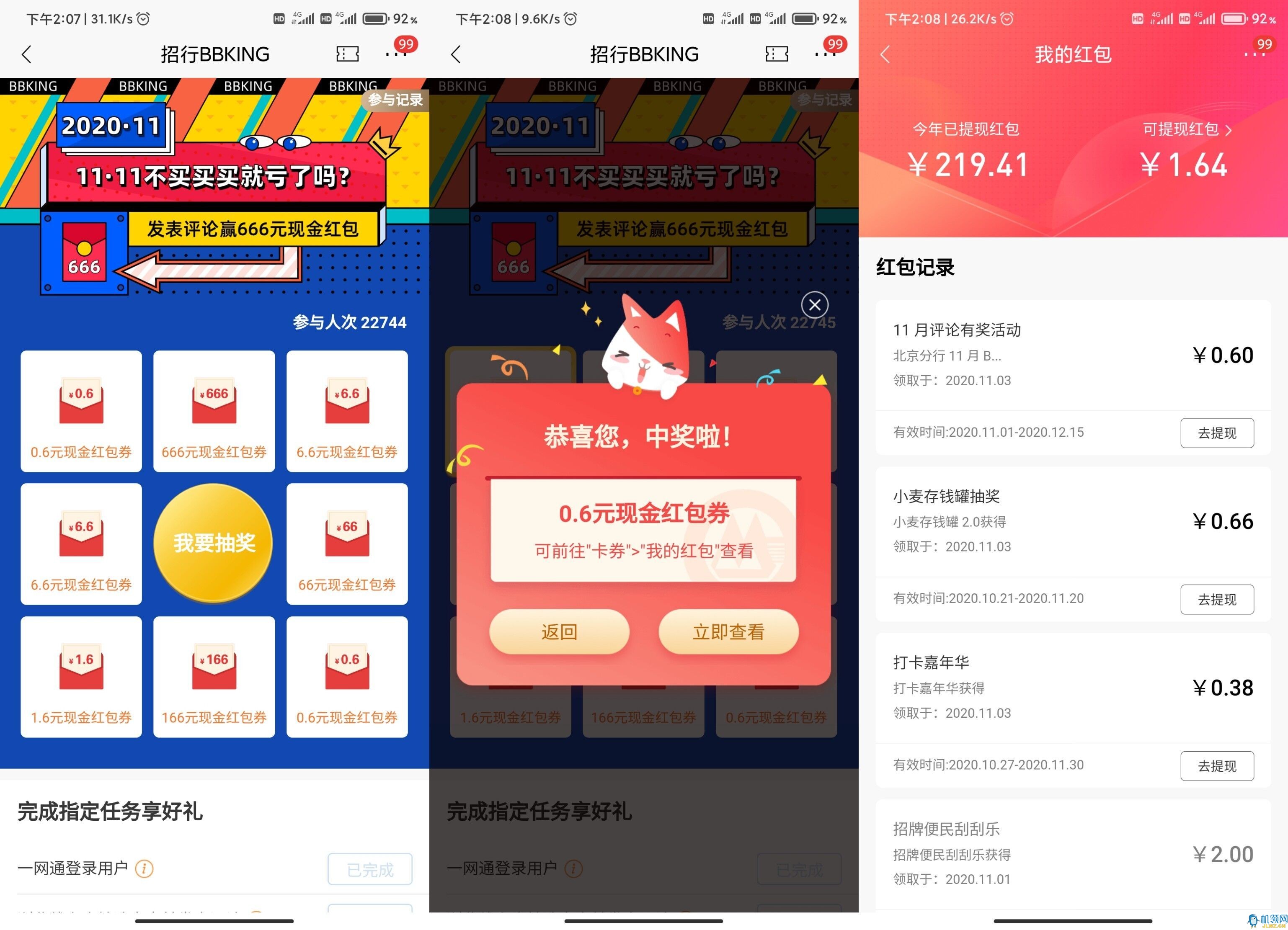 tim图片20201103181132