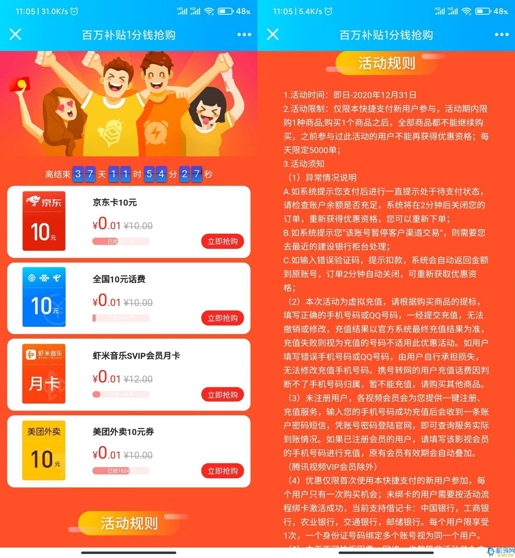 20201124132240