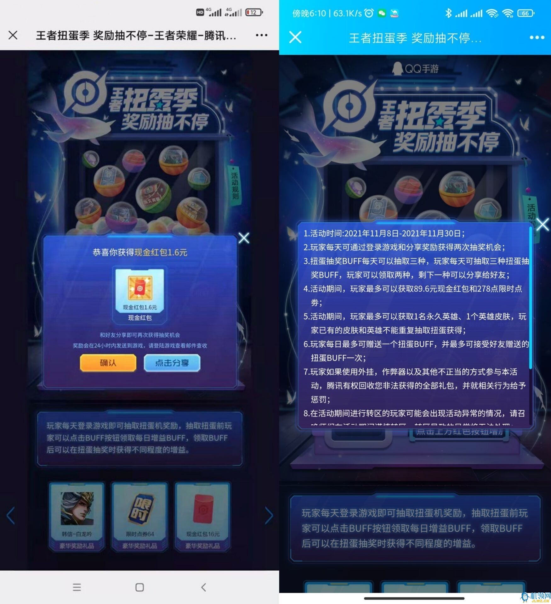 20211116195422