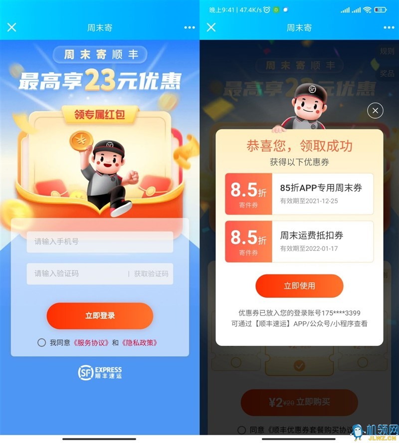 20211218215331