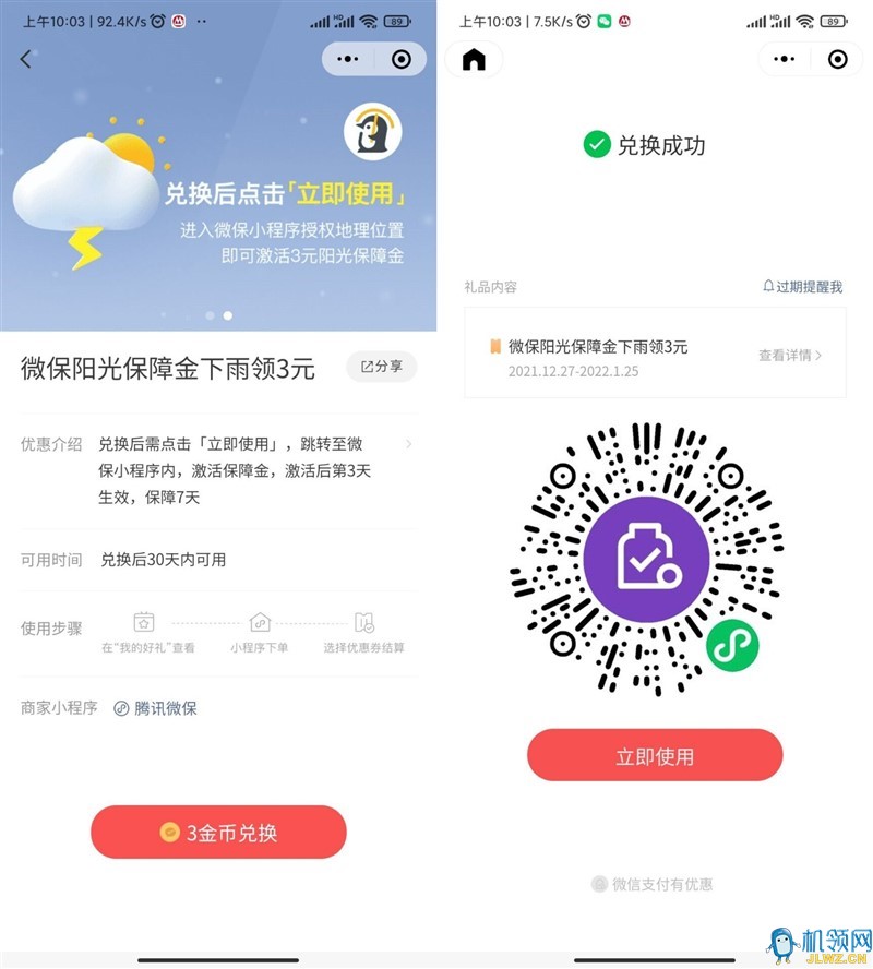 20211227101750