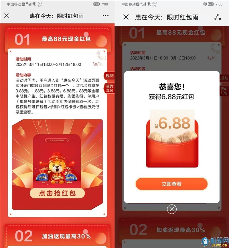 20220311194905