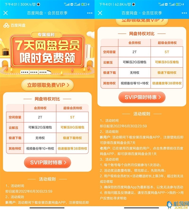 20220923222549