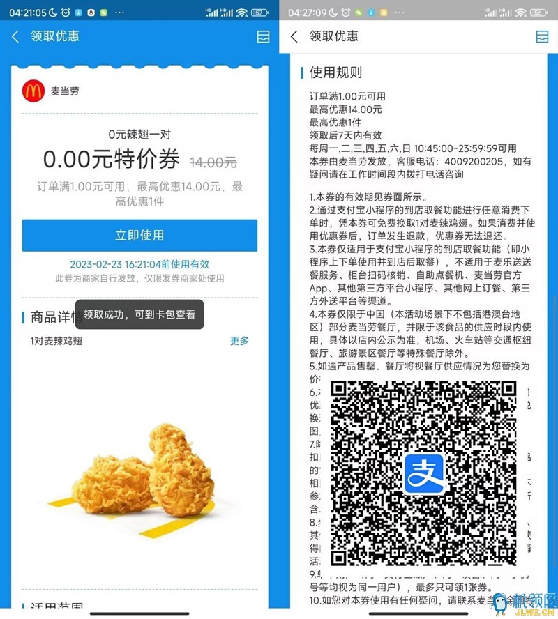 20230216163807