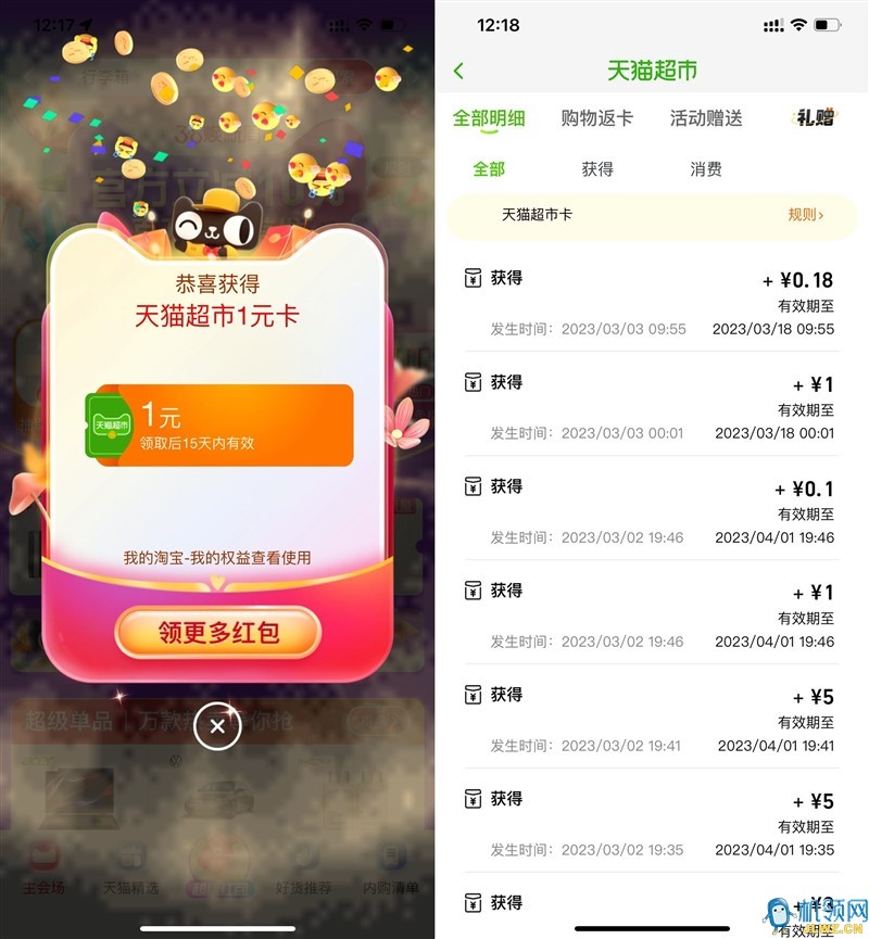 20230303133923