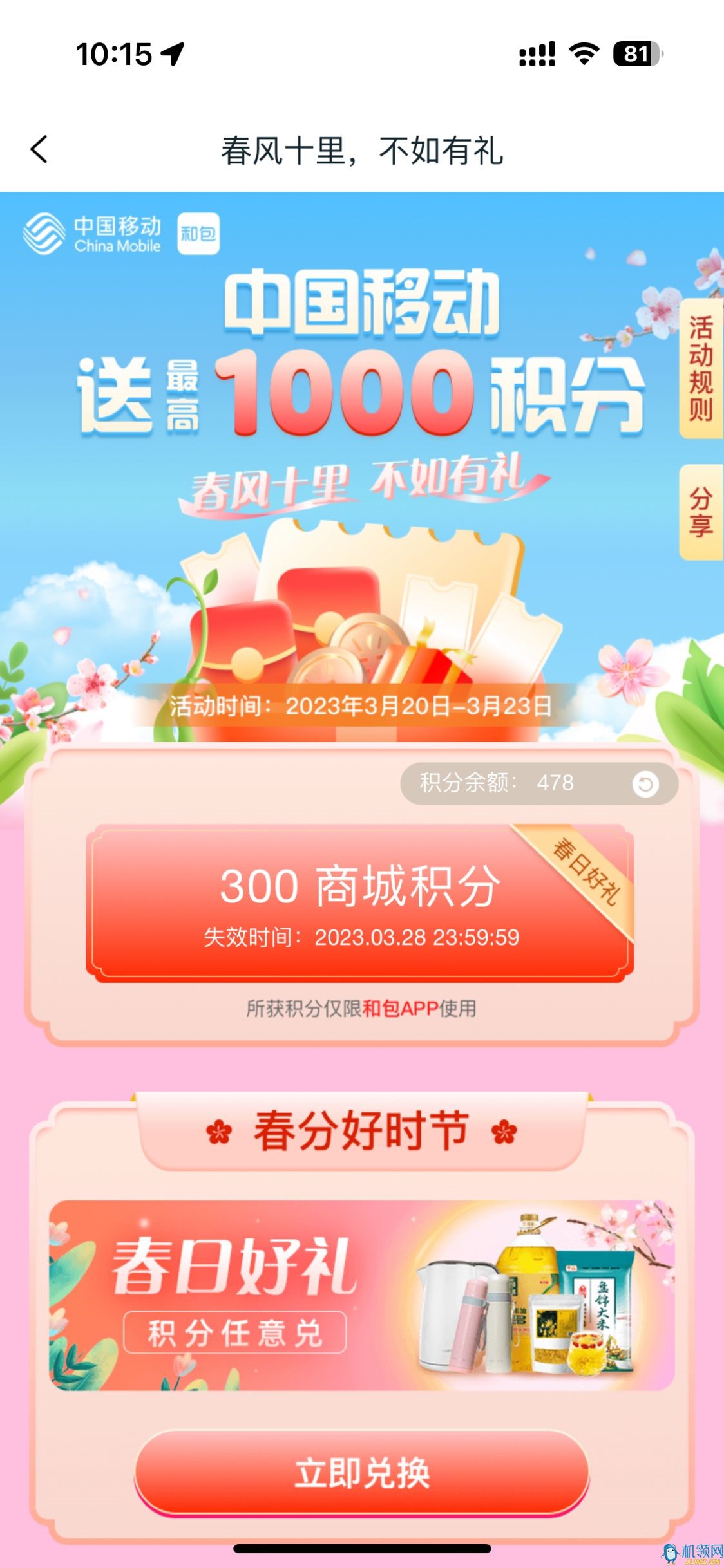 20230321101732