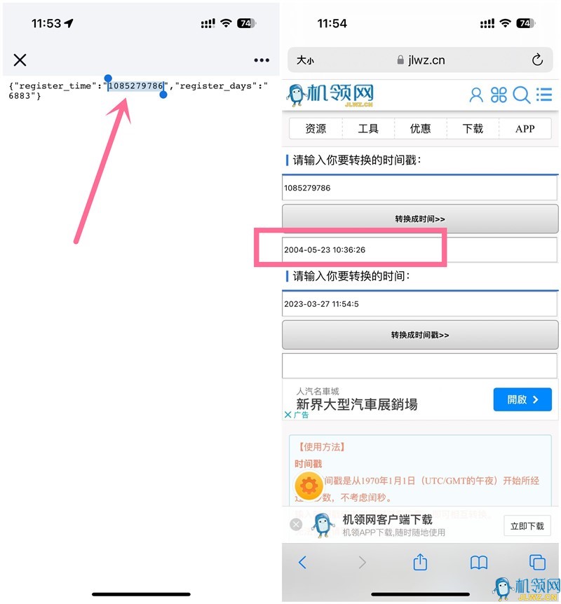 QQ注册时间查询最新方法 精确到秒！
