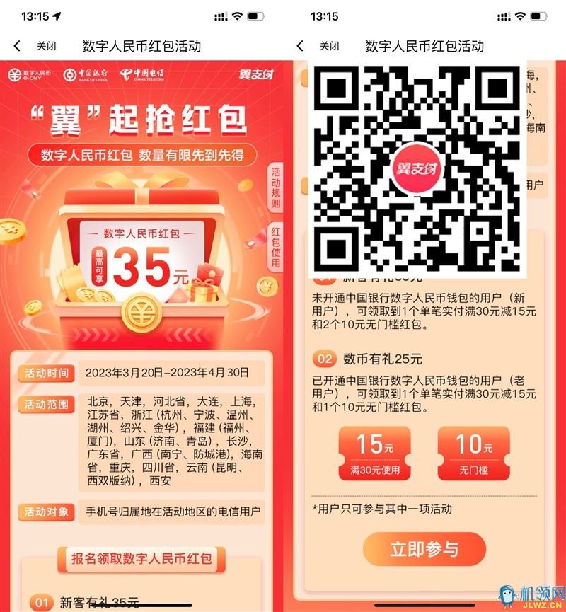 20230329142347