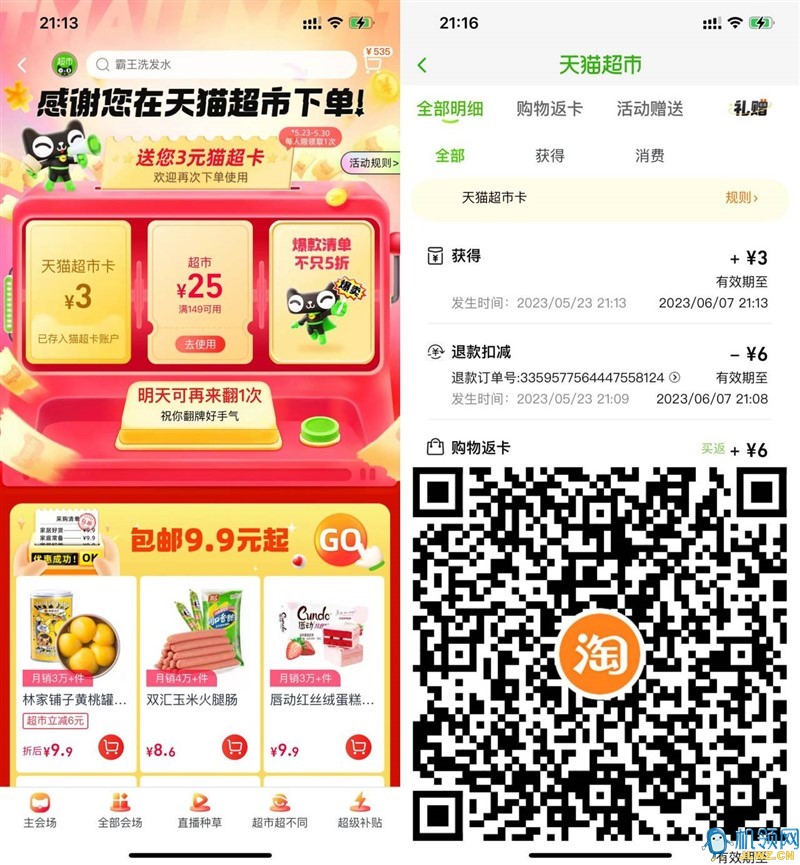 20230523213652