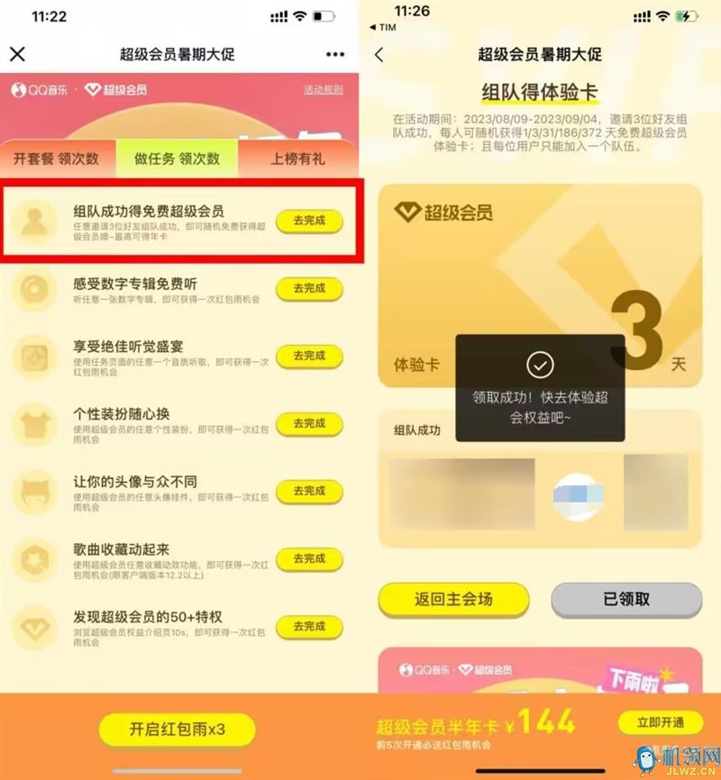 20230813133446
