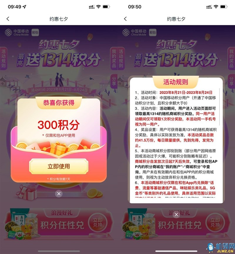 20230822144950
