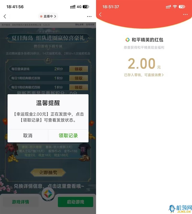 20230825222038