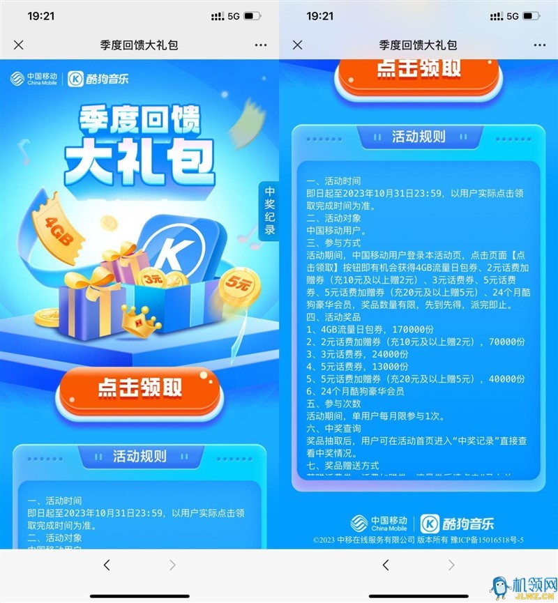 20230917174120