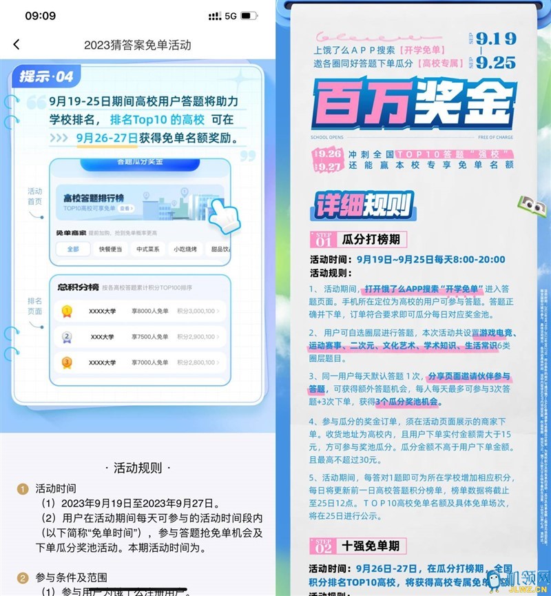 20230919110444