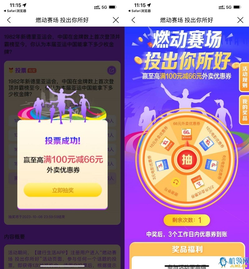 20230919212329