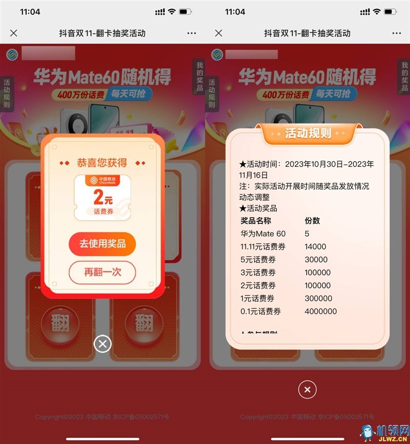 20231105212413