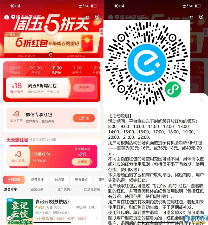 20231117125820