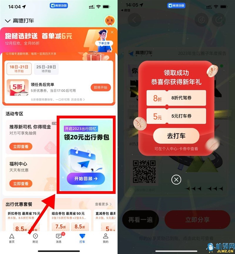 20231215145311