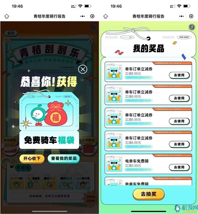 20231227212600