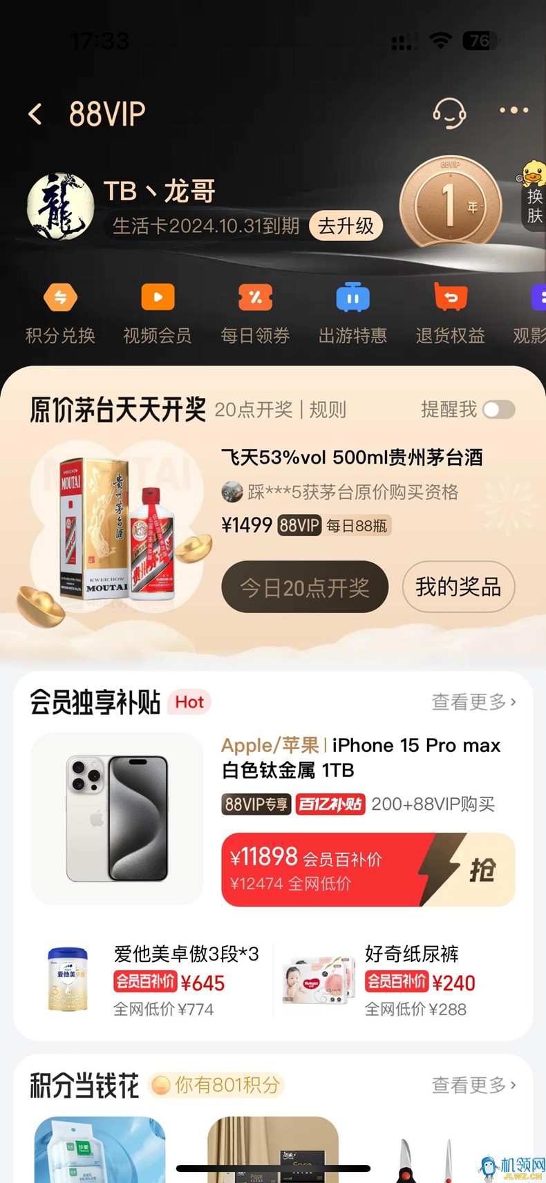 initpintu_副本